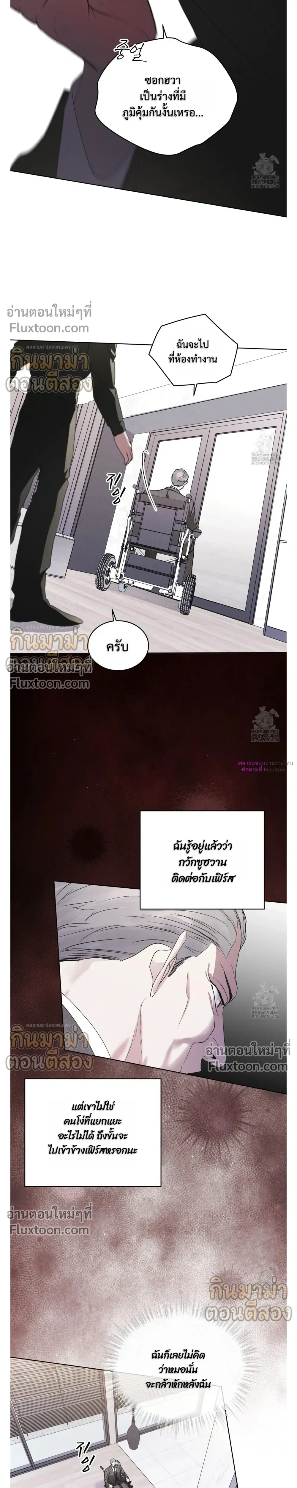 Rainbow City - ตอนที่ 73 - หน้า 18