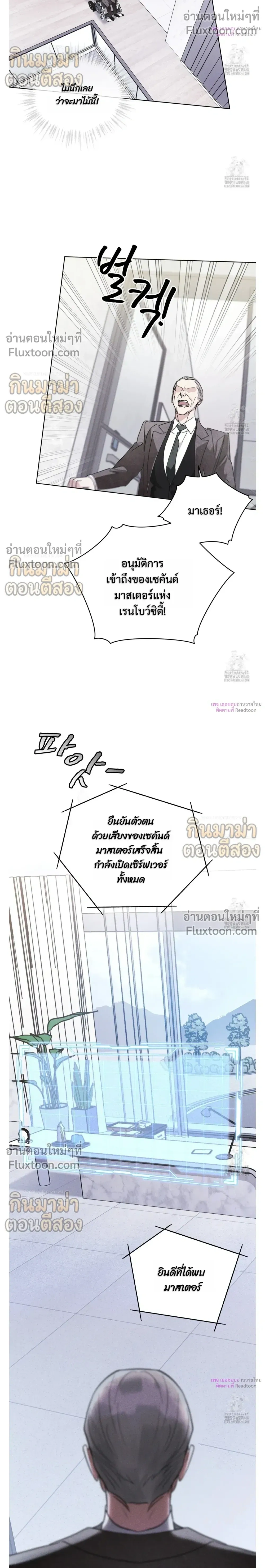 Rainbow City - ตอนที่ 73 - หน้า 19