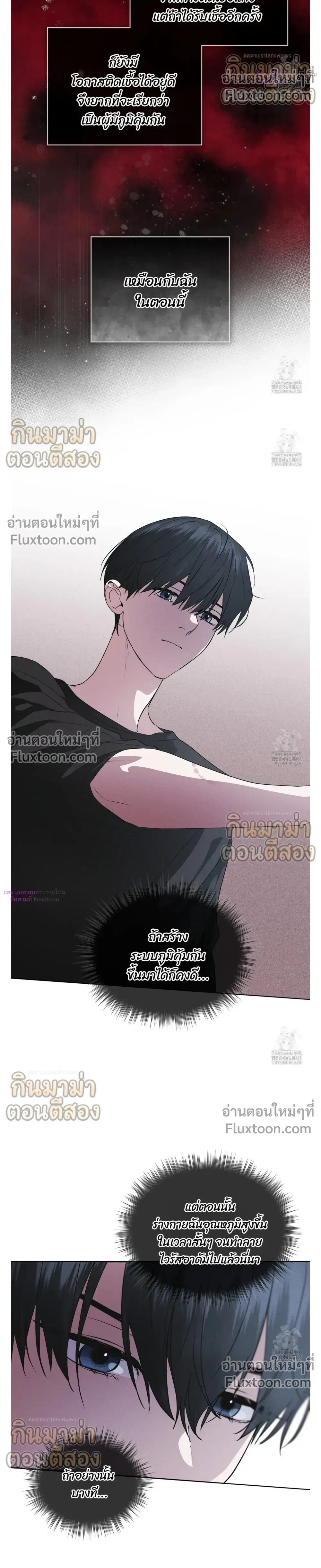 Rainbow City - ตอนที่ 73 - หน้า 3