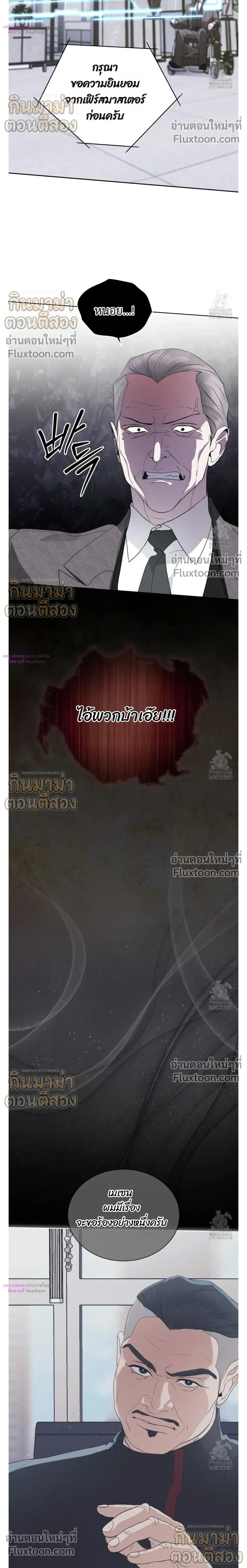 Rainbow City - ตอนที่ 73 - หน้า 21