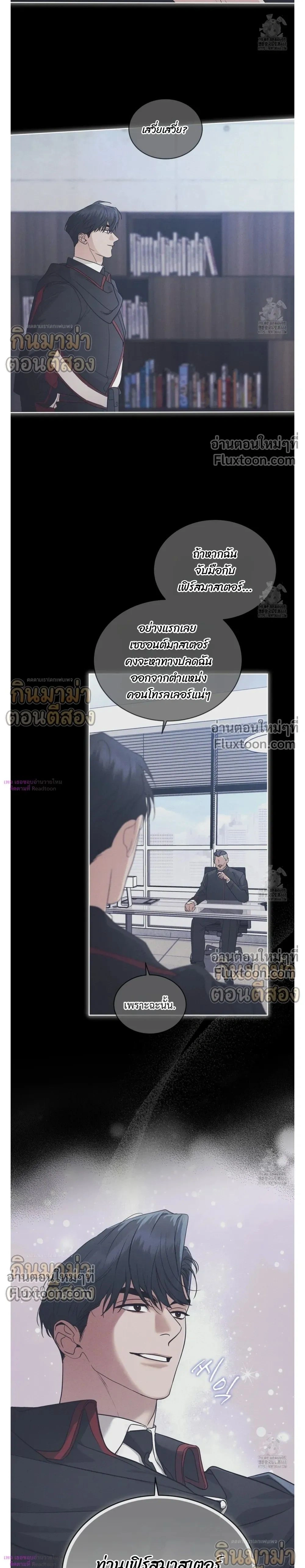 Rainbow City - ตอนที่ 73 - หน้า 22