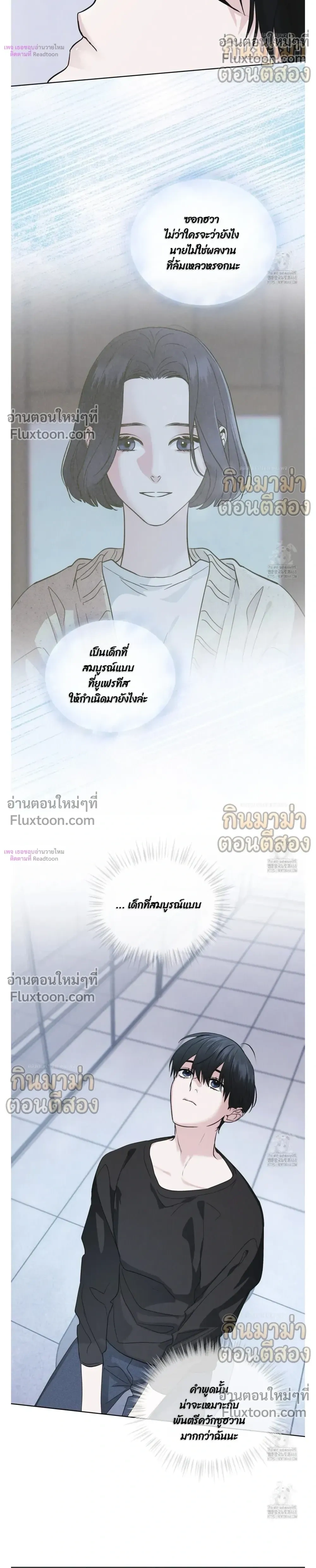 Rainbow City - ตอนที่ 73 - หน้า 5