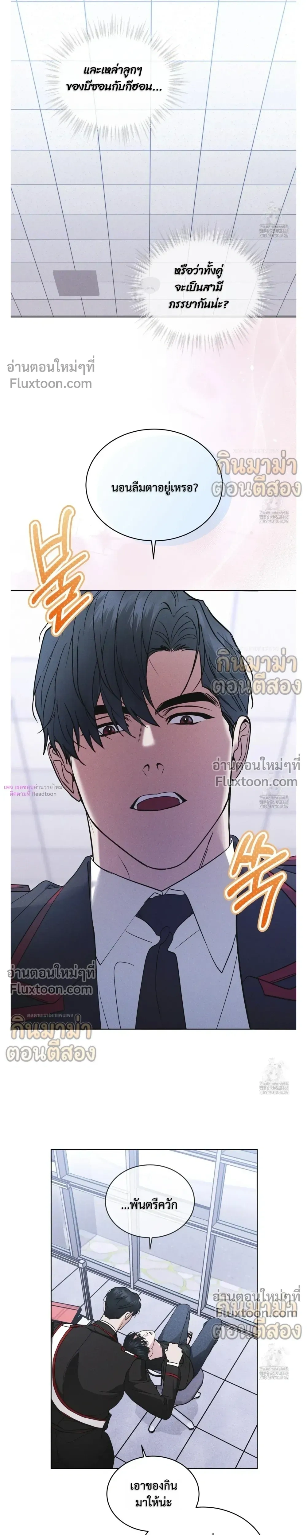 Rainbow City - ตอนที่ 73 - หน้า 6
