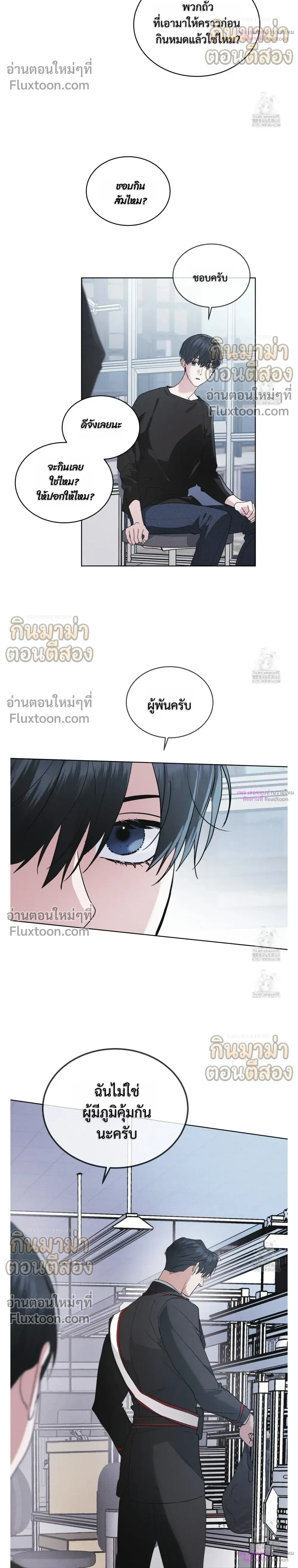 Rainbow City - ตอนที่ 73 - หน้า 7
