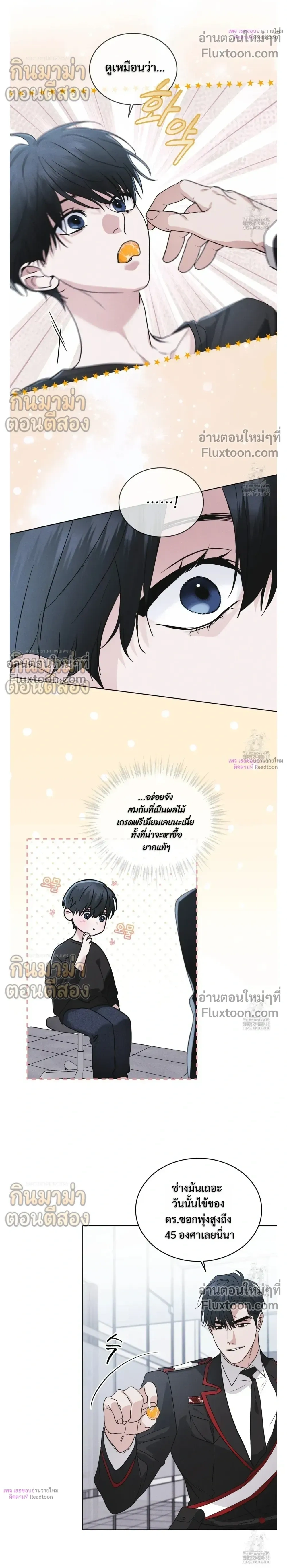 Rainbow City - ตอนที่ 73 - หน้า 9