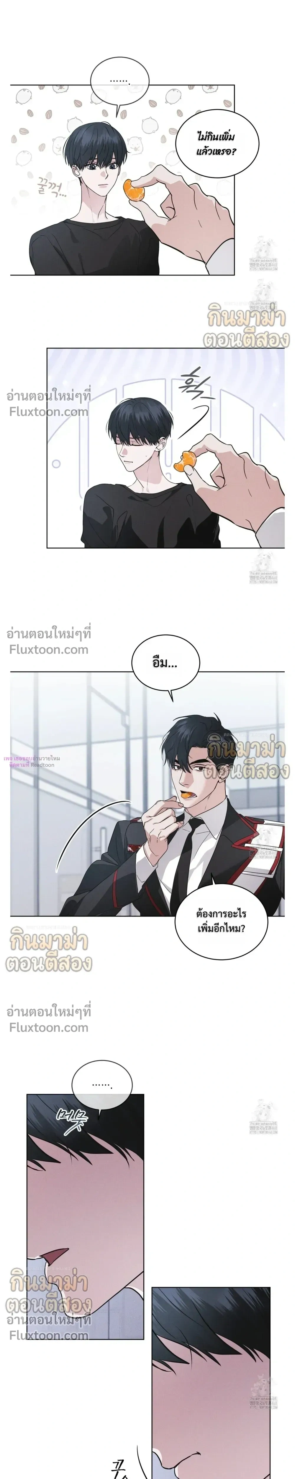 Rainbow City - ตอนที่ 73 - หน้า 10