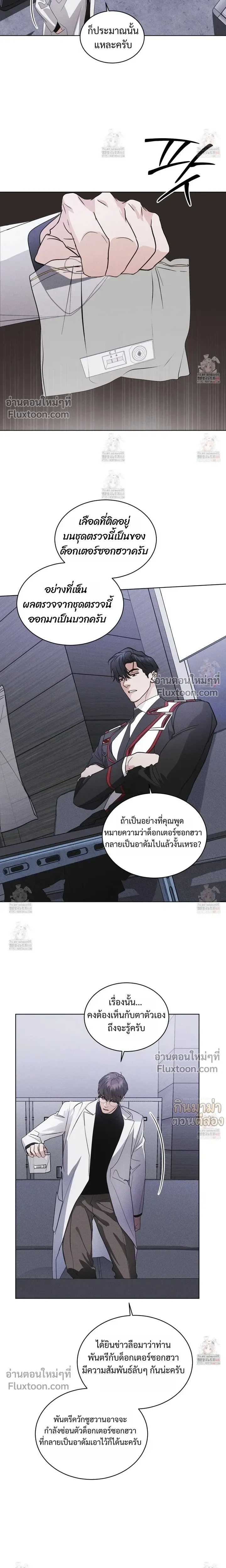 Rainbow City - ตอนที่ 77 - หน้า 12