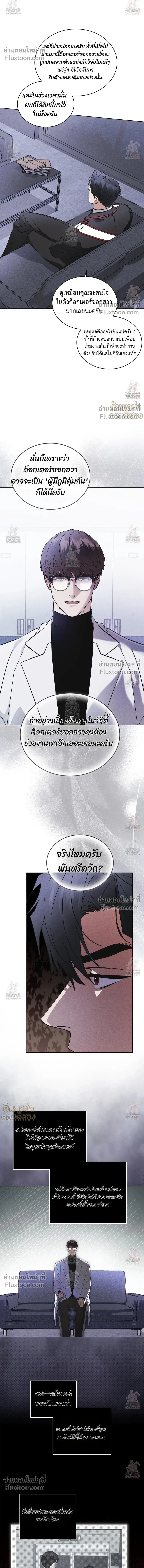 Rainbow City - ตอนที่ 77 - หน้า 13