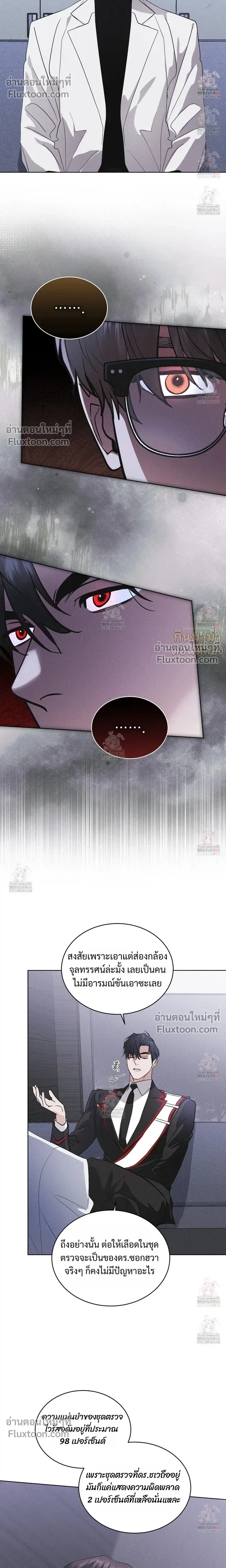 Rainbow City - ตอนที่ 77 - หน้า 15
