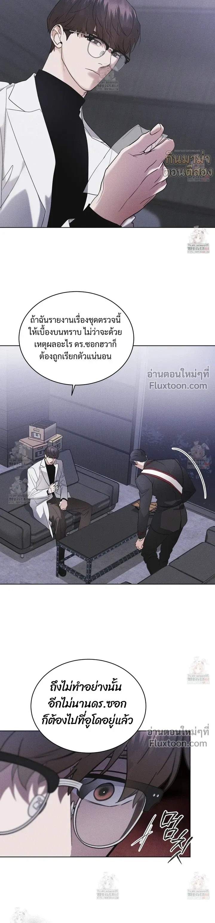 Rainbow City - ตอนที่ 77 - หน้า 16