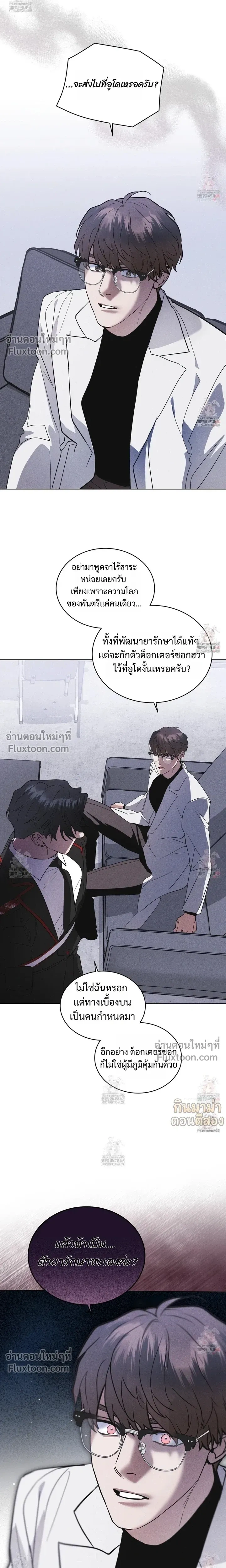 Rainbow City - ตอนที่ 77 - หน้า 17