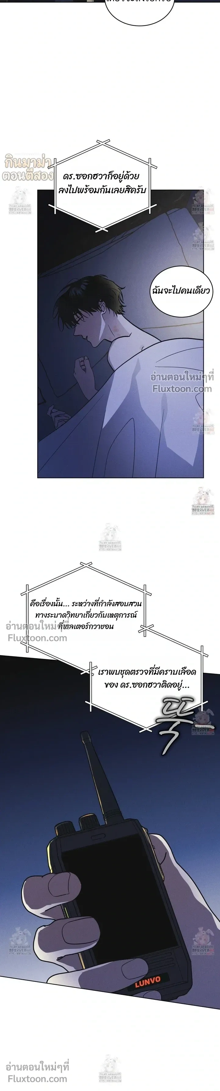 Rainbow City - ตอนที่ 77 - หน้า 3