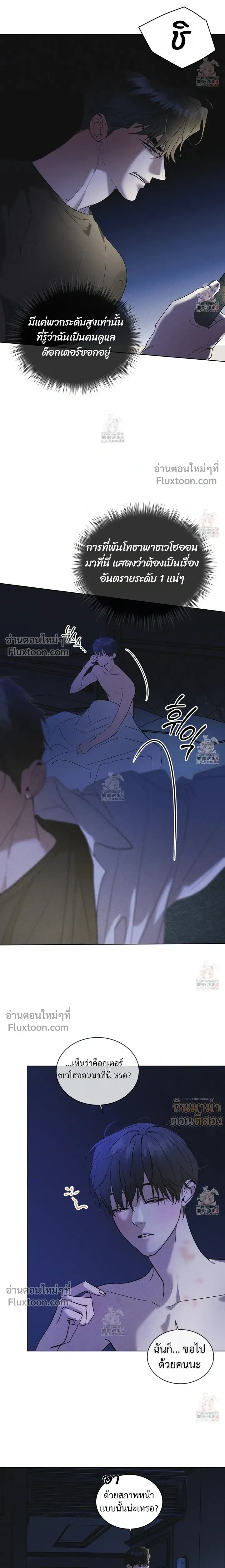 Rainbow City - ตอนที่ 77 - หน้า 4