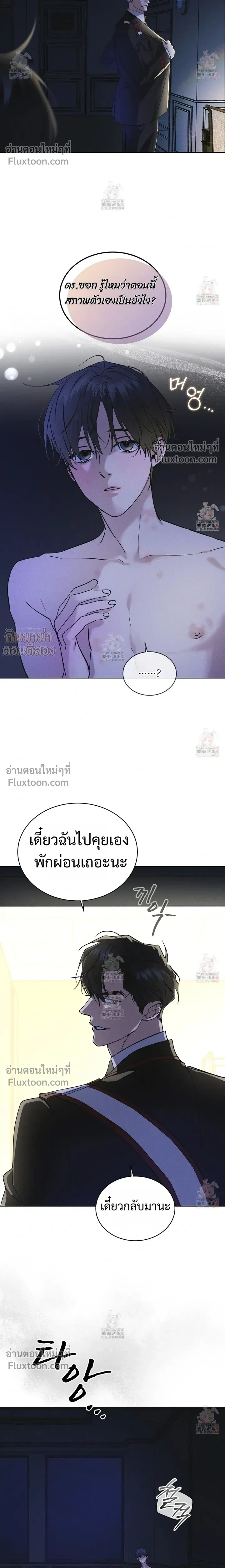 Rainbow City - ตอนที่ 77 - หน้า 5