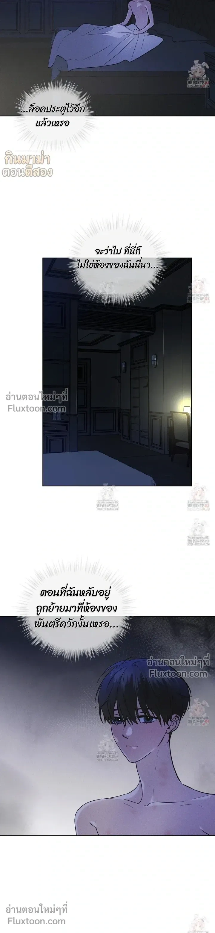 Rainbow City - ตอนที่ 77 - หน้า 6