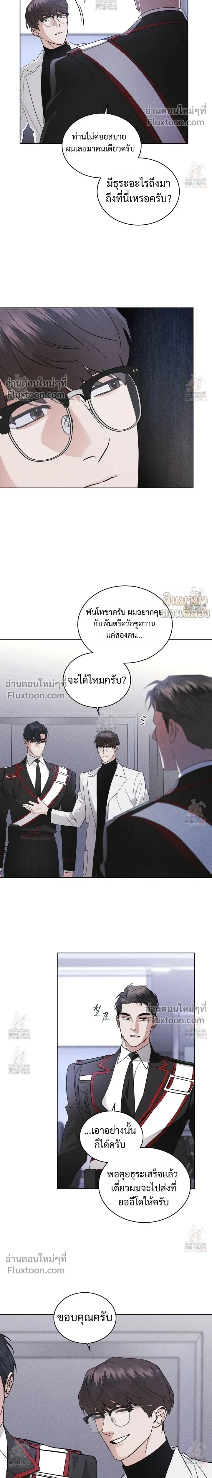 Rainbow City - ตอนที่ 77 - หน้า 10