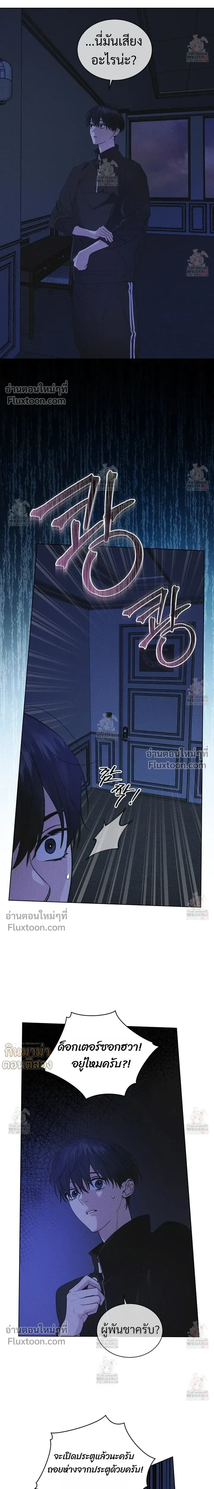 Rainbow City - ตอนที่ 78 - หน้า 11