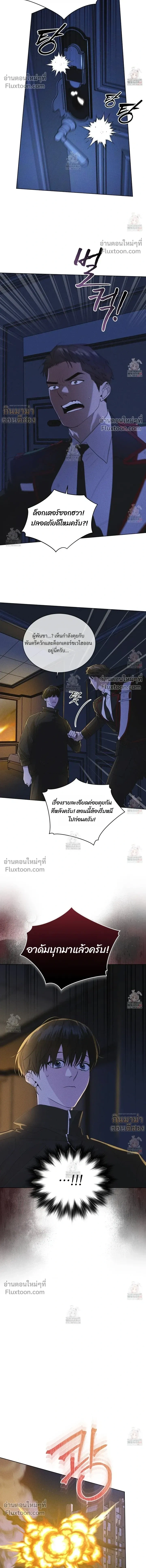 Rainbow City - ตอนที่ 78 - หน้า 12