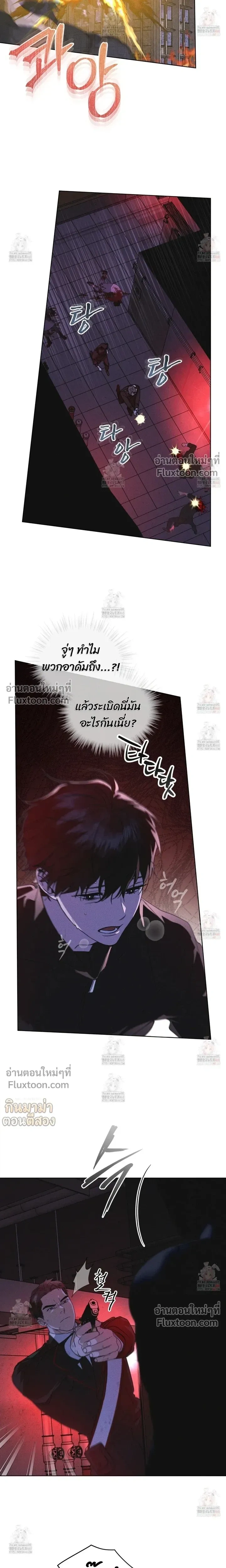 Rainbow City - ตอนที่ 78 - หน้า 13