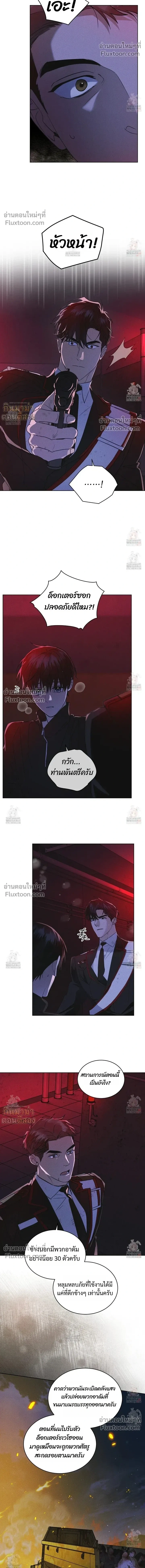 Rainbow City - ตอนที่ 78 - หน้า 14