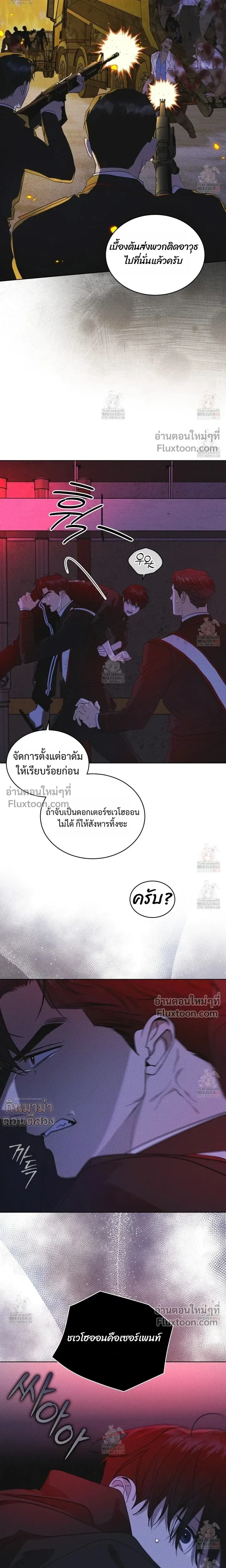 Rainbow City - ตอนที่ 78 - หน้า 15