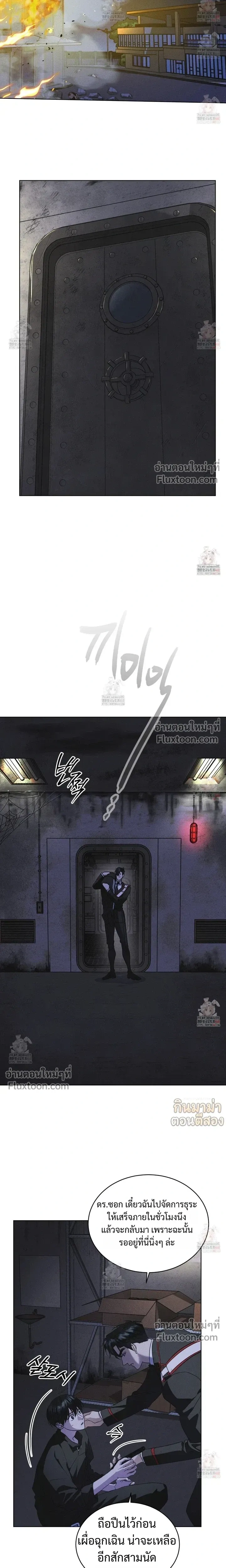 Rainbow City - ตอนที่ 78 - หน้า 17
