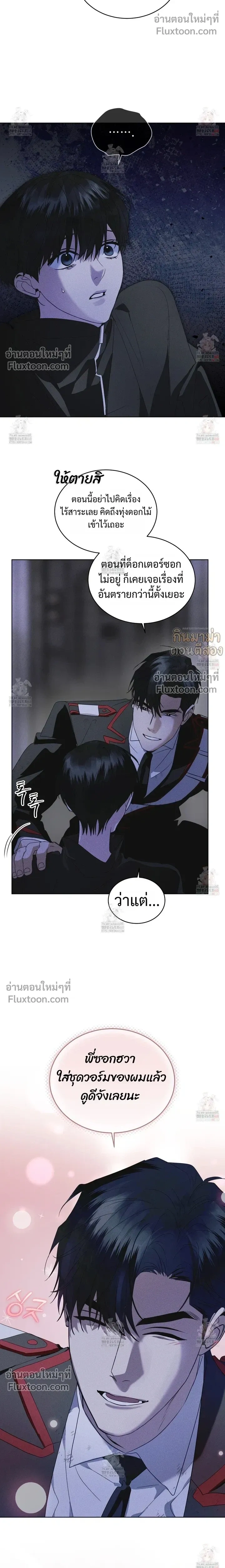 Rainbow City - ตอนที่ 78 - หน้า 18