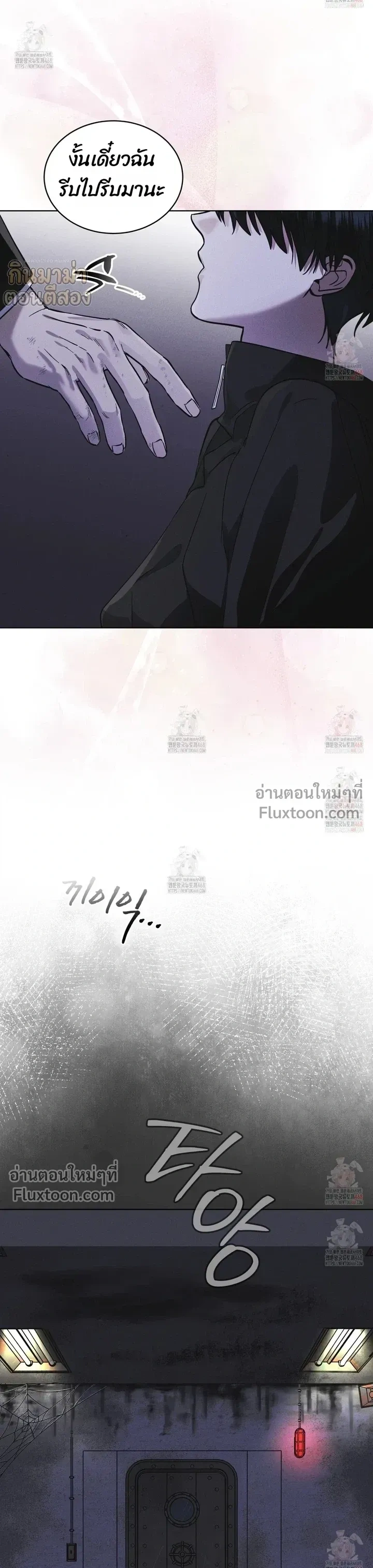 Rainbow City - ตอนที่ 78 - หน้า 19