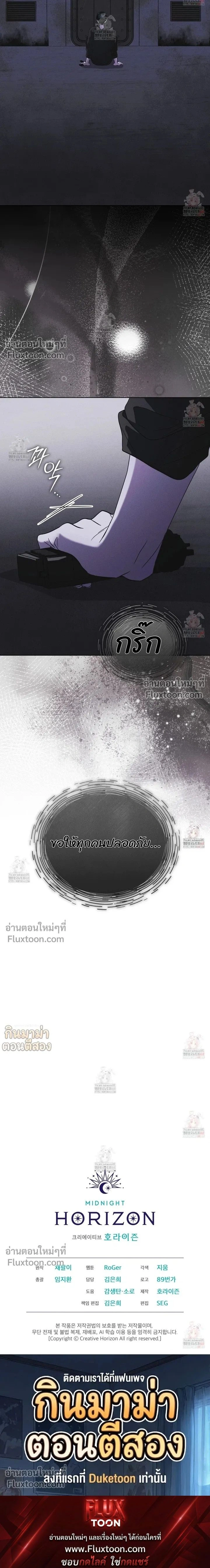 Rainbow City - ตอนที่ 78 - หน้า 20