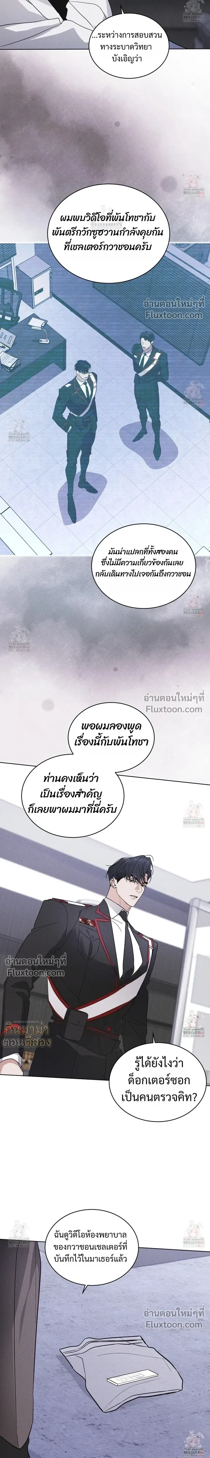 Rainbow City - ตอนที่ 78 - หน้า 4