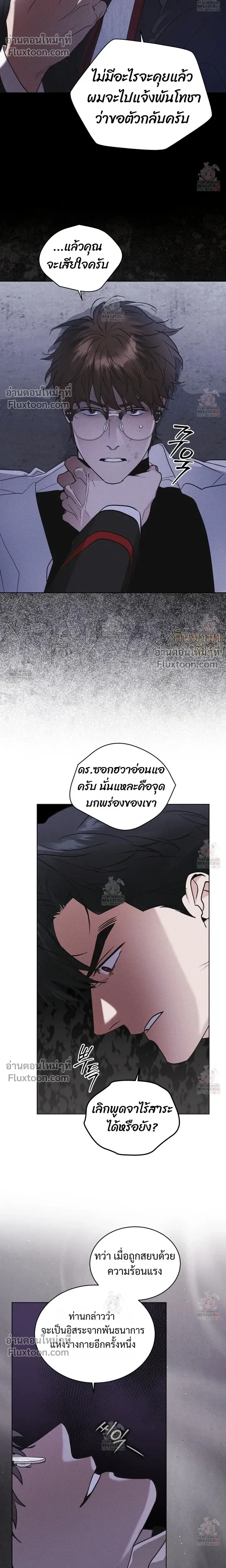 Rainbow City - ตอนที่ 78 - หน้า 7