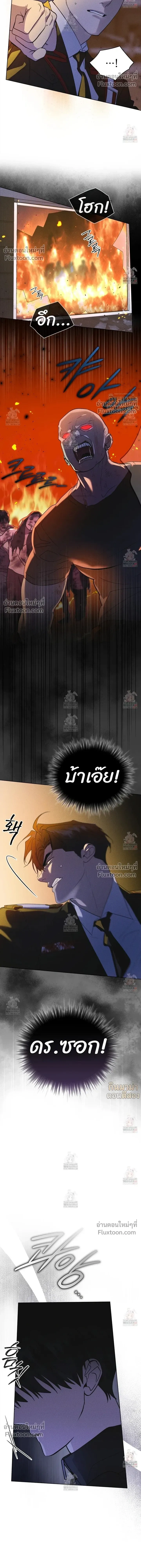 Rainbow City - ตอนที่ 78 - หน้า 10