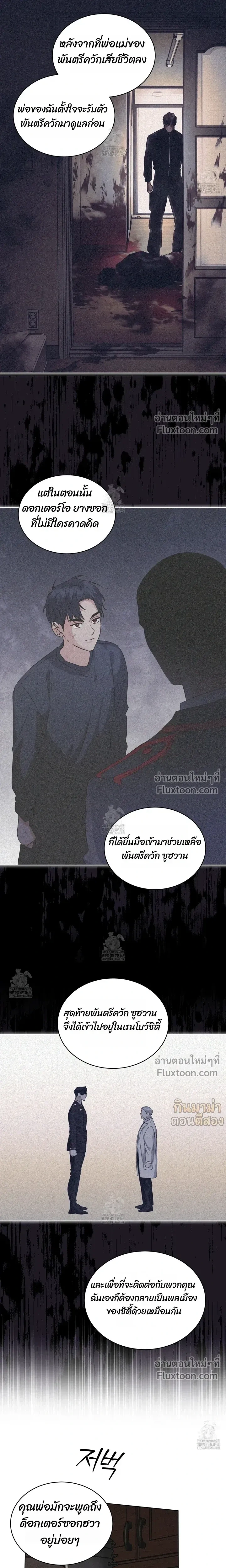 Rainbow City - ตอนที่ 80 - หน้า 11