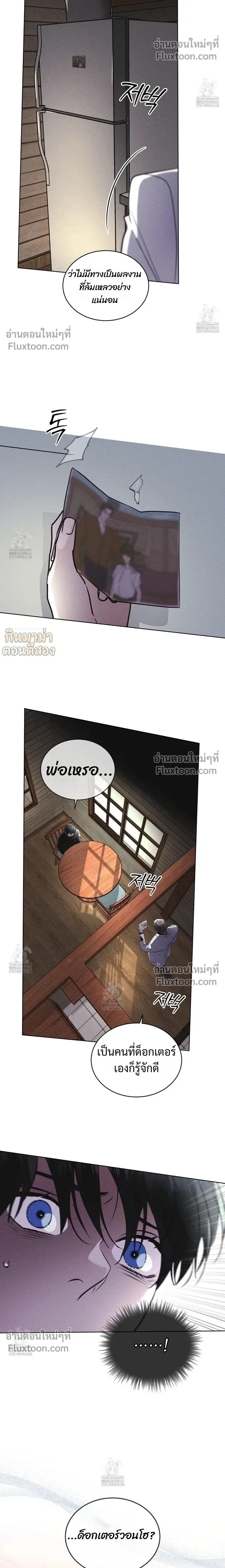 Rainbow City - ตอนที่ 80 - หน้า 12