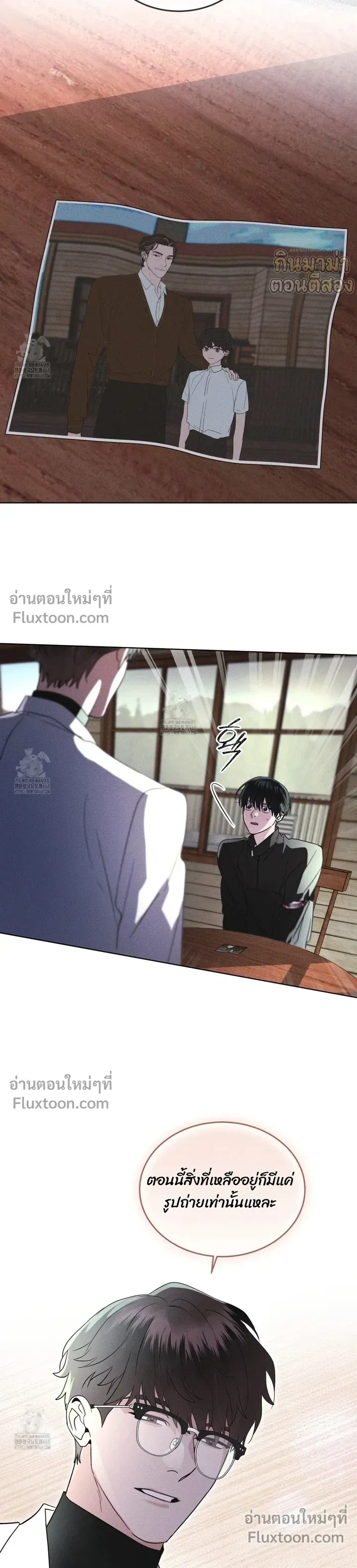 Rainbow City - ตอนที่ 80 - หน้า 13