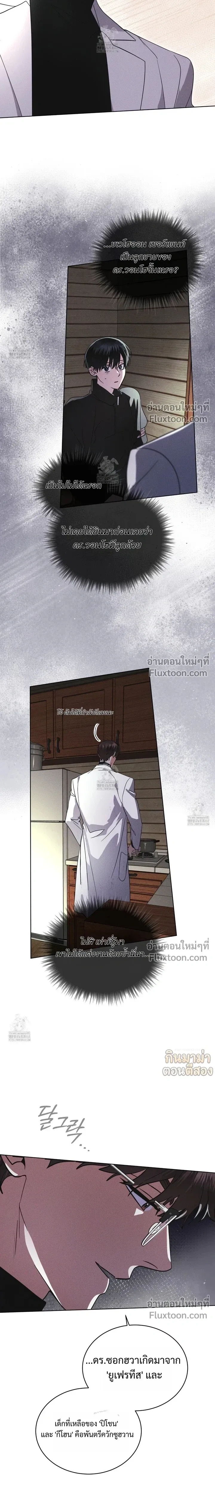 Rainbow City - ตอนที่ 80 - หน้า 14
