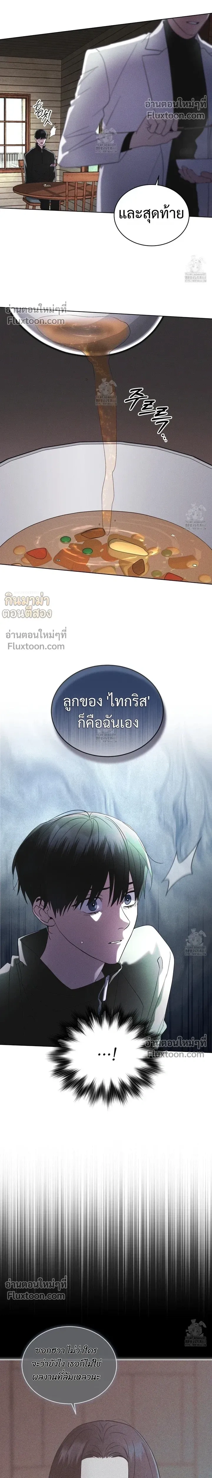 Rainbow City - ตอนที่ 80 - หน้า 15