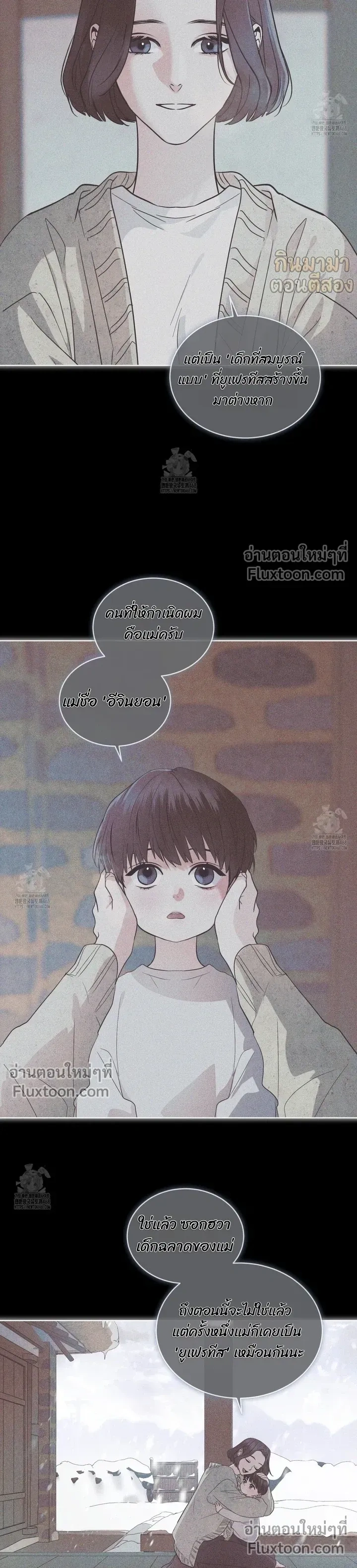Rainbow City - ตอนที่ 80 - หน้า 16