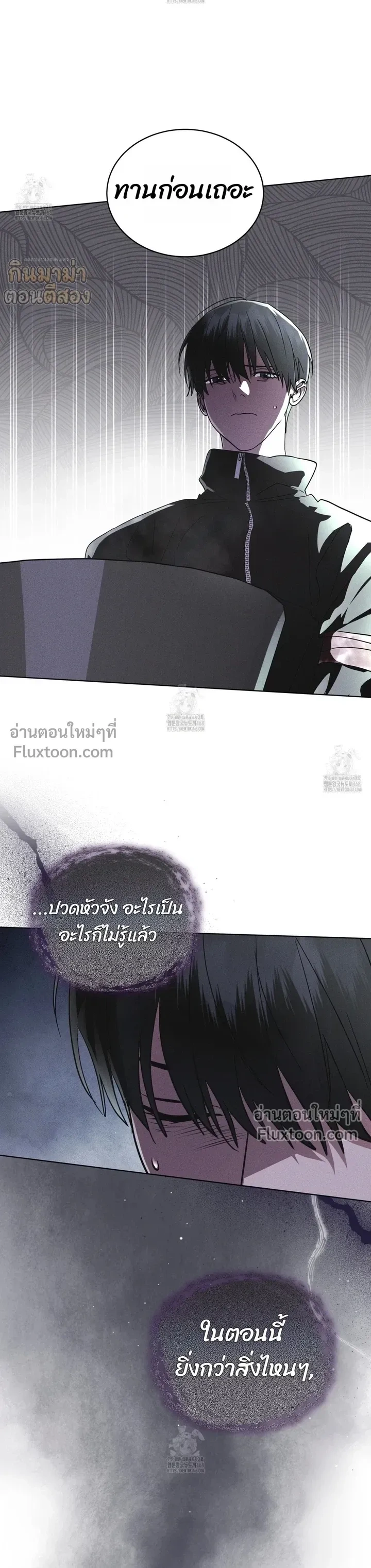 Rainbow City - ตอนที่ 80 - หน้า 19
