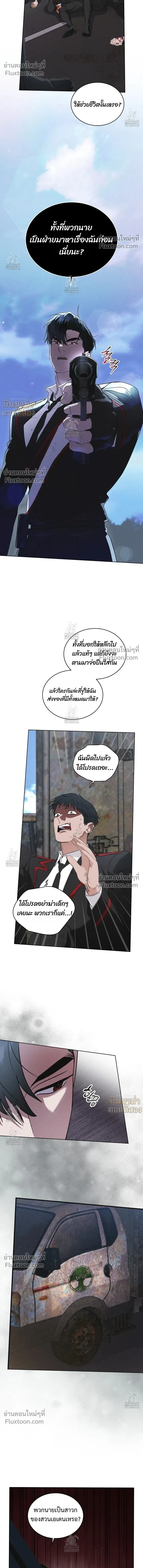 Rainbow City - ตอนที่ 80 - หน้า 21