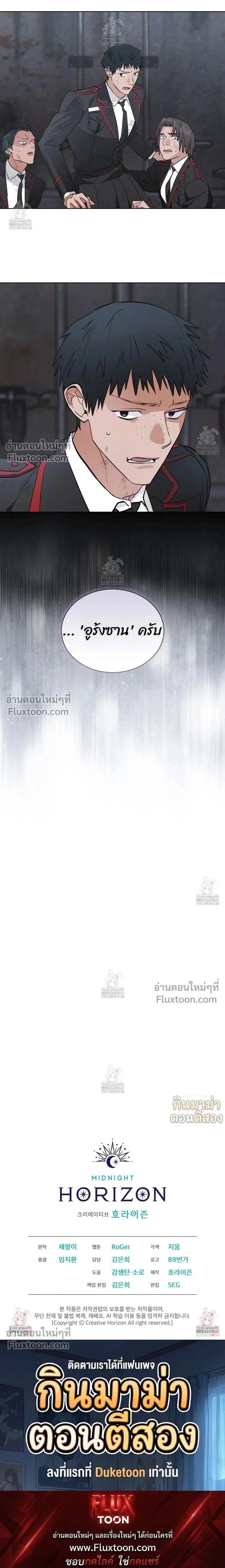 Rainbow City - ตอนที่ 80 - หน้า 24