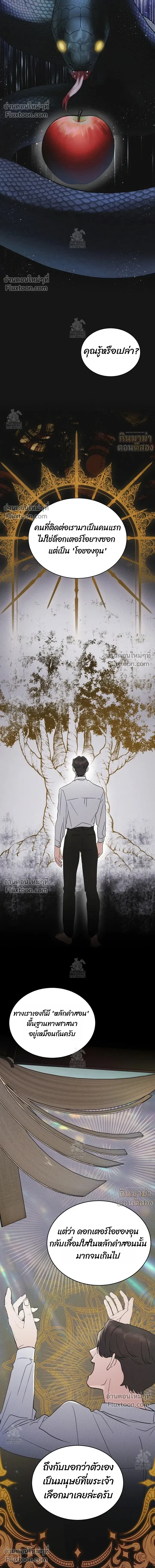Rainbow City - ตอนที่ 80 - หน้า 5
