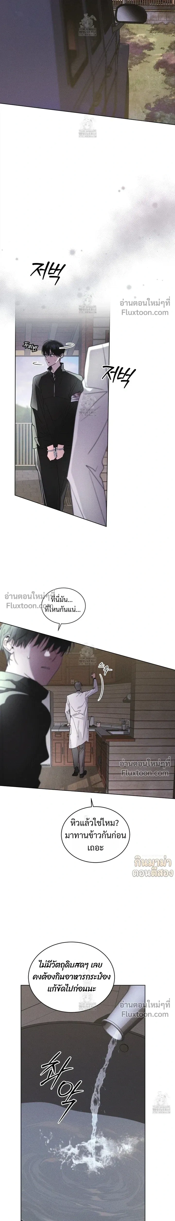 Rainbow City - ตอนที่ 80 - หน้า 9