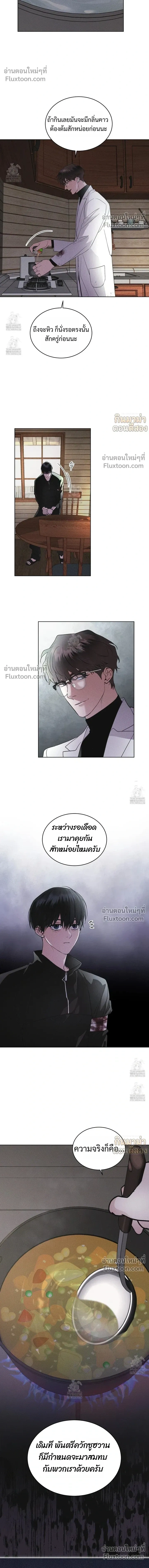 Rainbow City - ตอนที่ 80 - หน้า 10