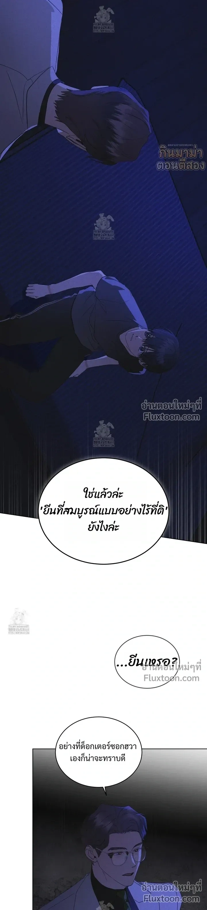 Rainbow City - ตอนที่ 81 - หน้า 12