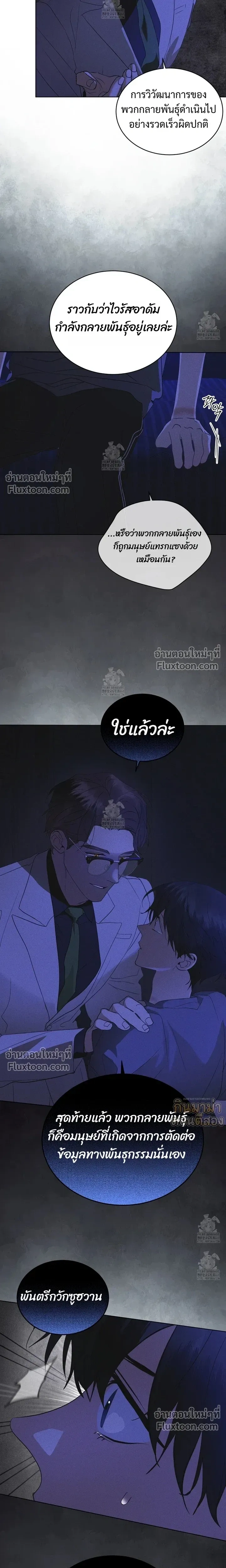 Rainbow City - ตอนที่ 81 - หน้า 13
