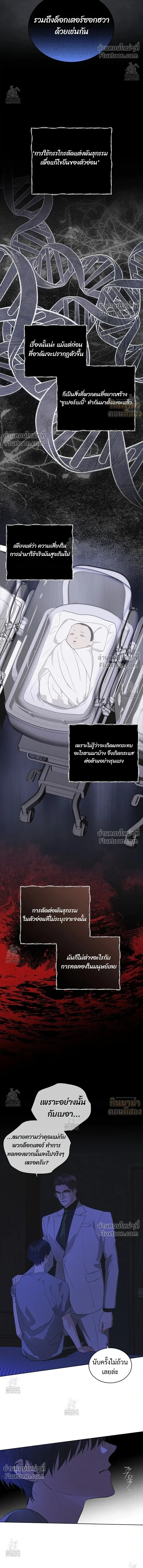 Rainbow City - ตอนที่ 81 - หน้า 14