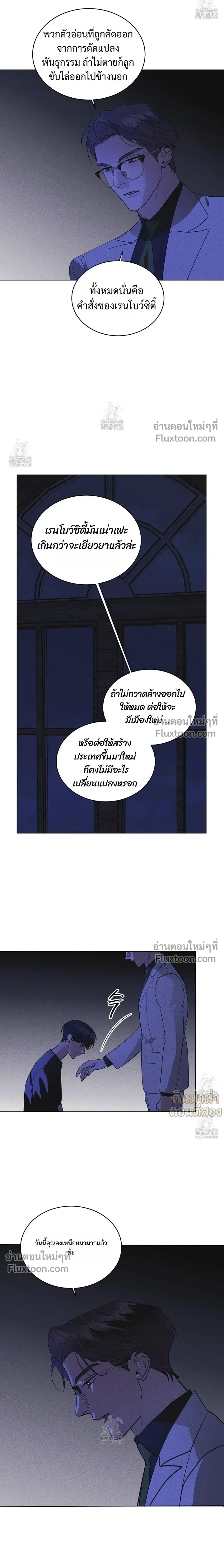 Rainbow City - ตอนที่ 81 - หน้า 15