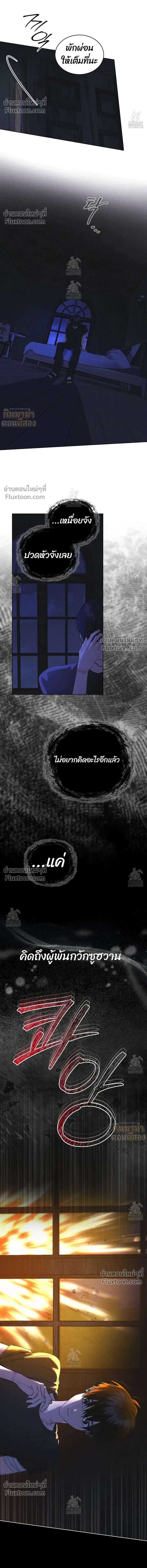 Rainbow City - ตอนที่ 81 - หน้า 16