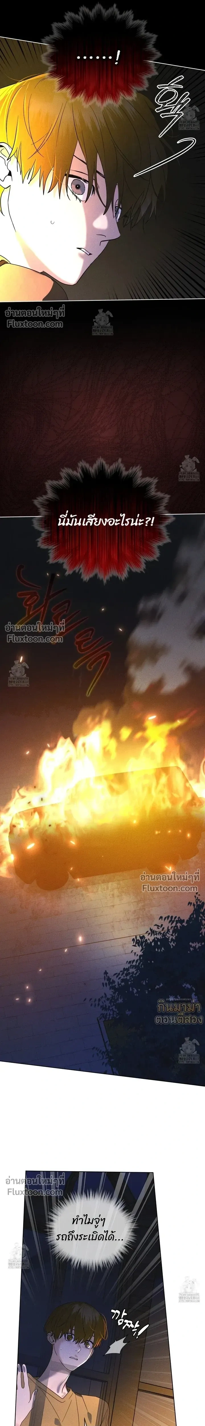 Rainbow City - ตอนที่ 81 - หน้า 17
